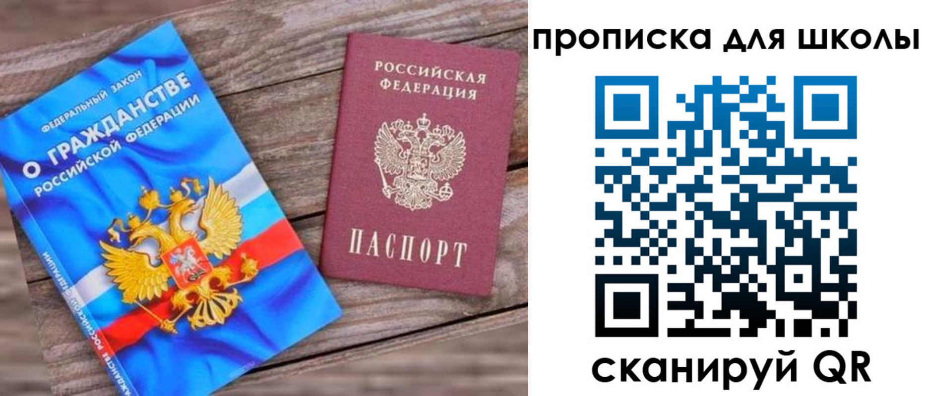 регистрация в Московской области