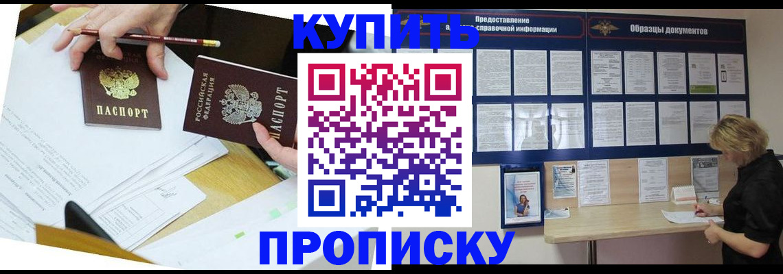 временная регистрация законно в Московской области