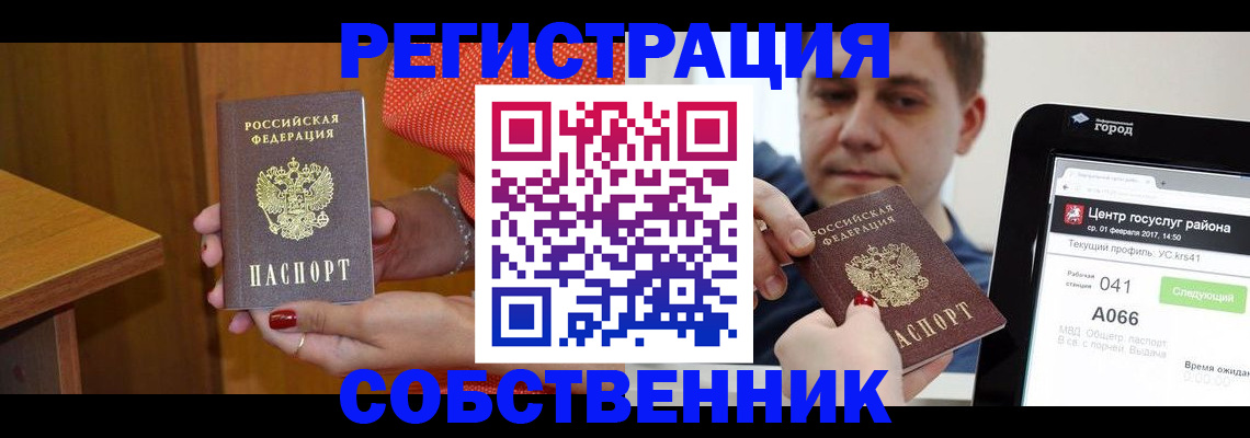 прописка гарантия в Московской области