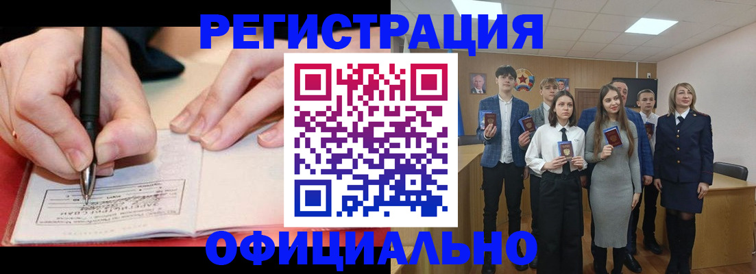прописка для кредита в Московской области