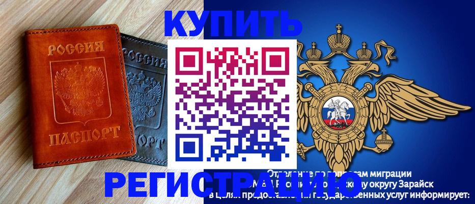 прописка поиск в Московской области