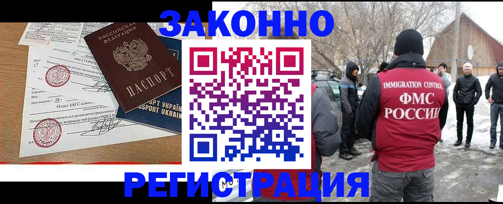 временная регистрация гарантия в Московской области